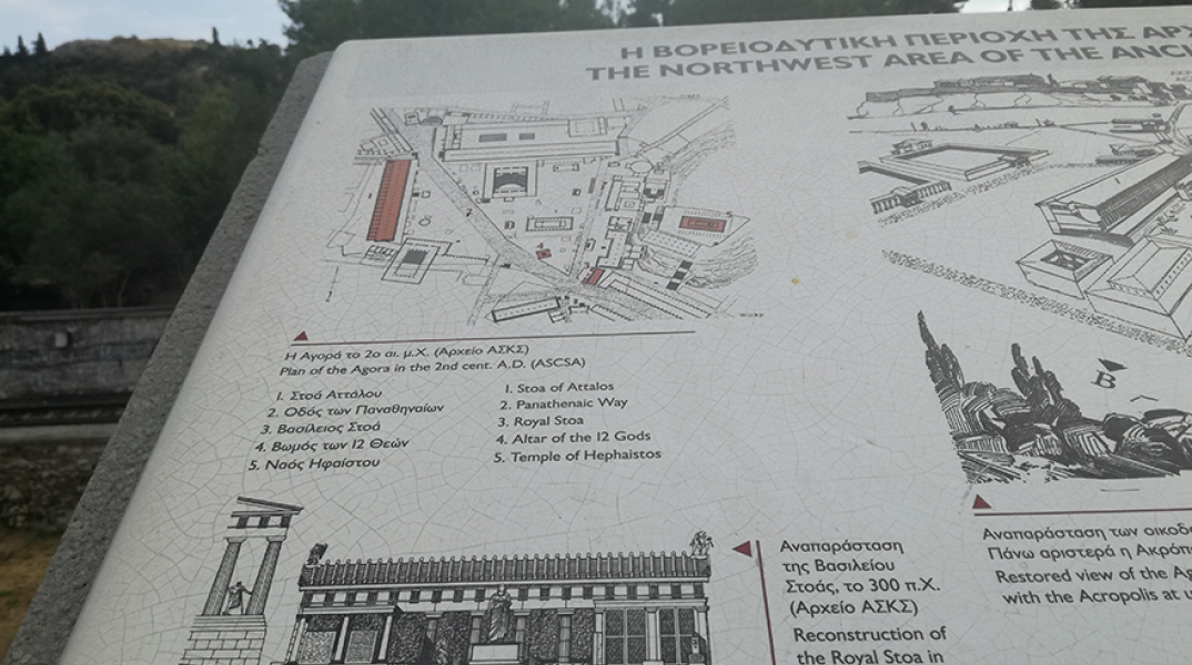 Η Βασίλειος Στοά