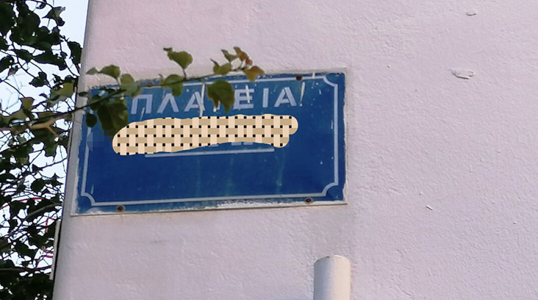 Πλατεία στην περιοχή του Ψυρρή