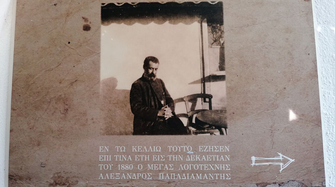 Ταμπέλα «Προς το κελί του Αλέξανδρου Παπαδιαμάντη»