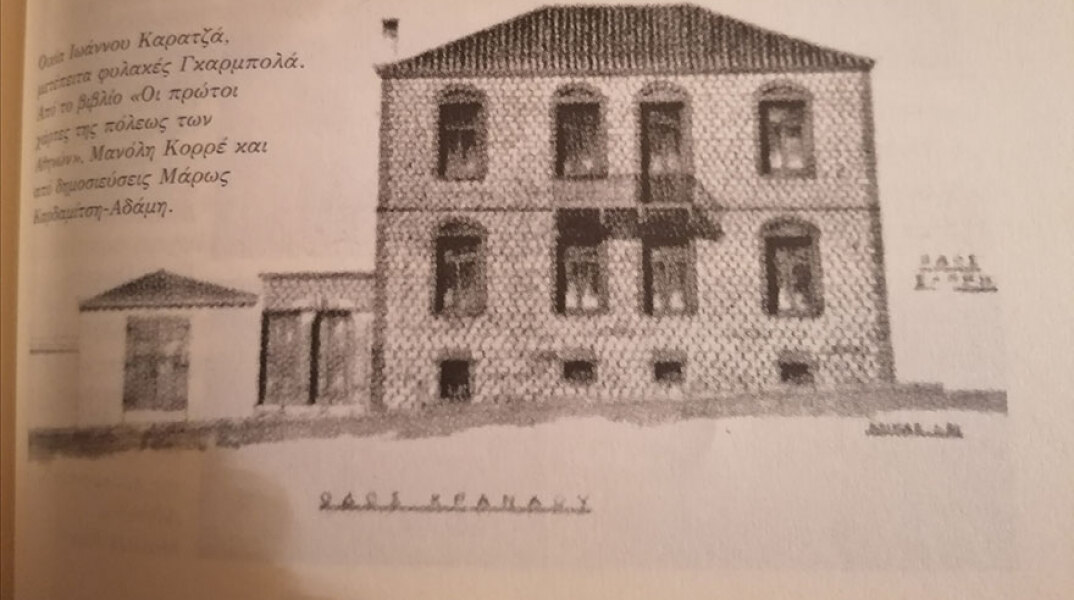 Φυλακές Γκαρμπολά