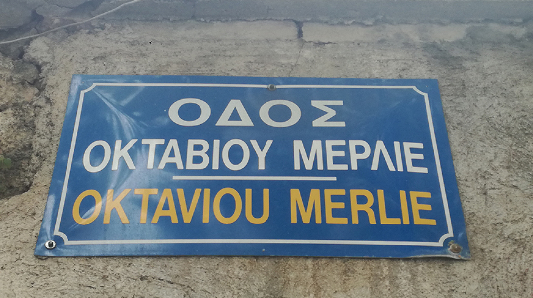 Οδός Οκταβίου Μερλιέ