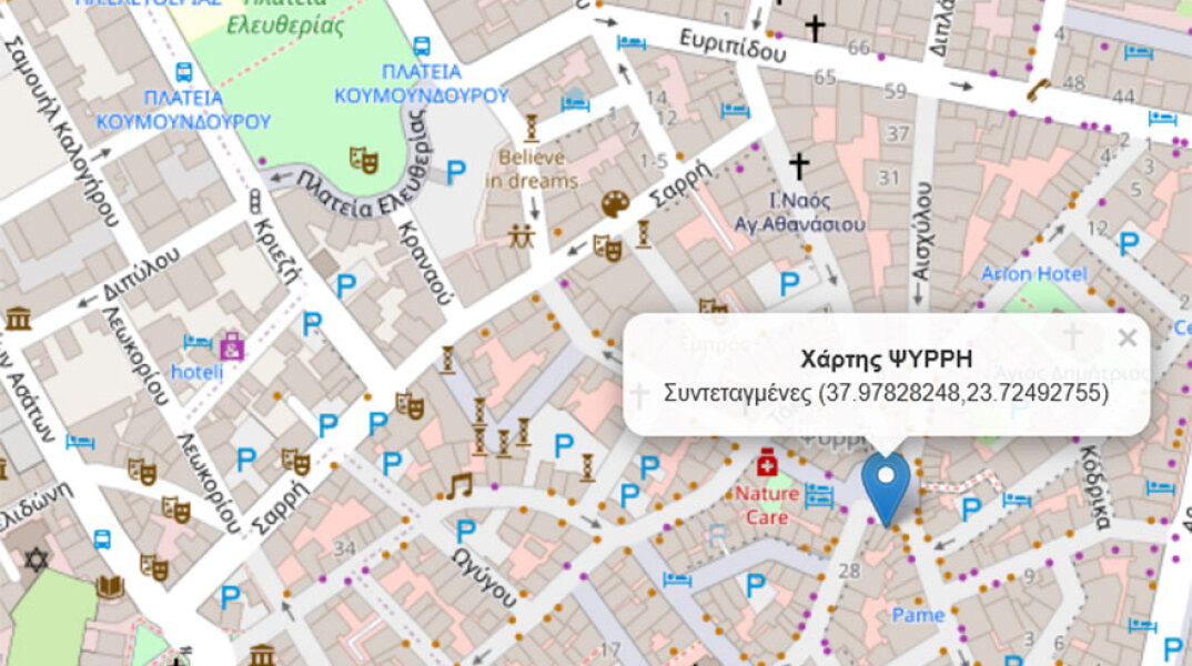 Περιοχή του Ψυρρή