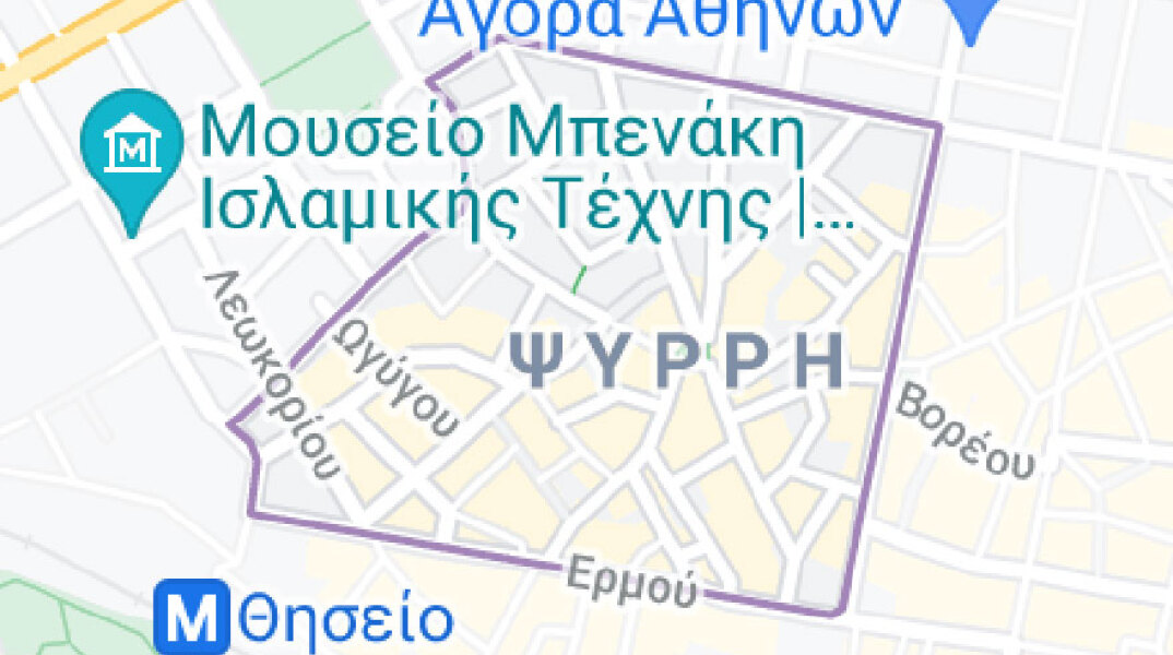 Περιοχή Ψυρρή