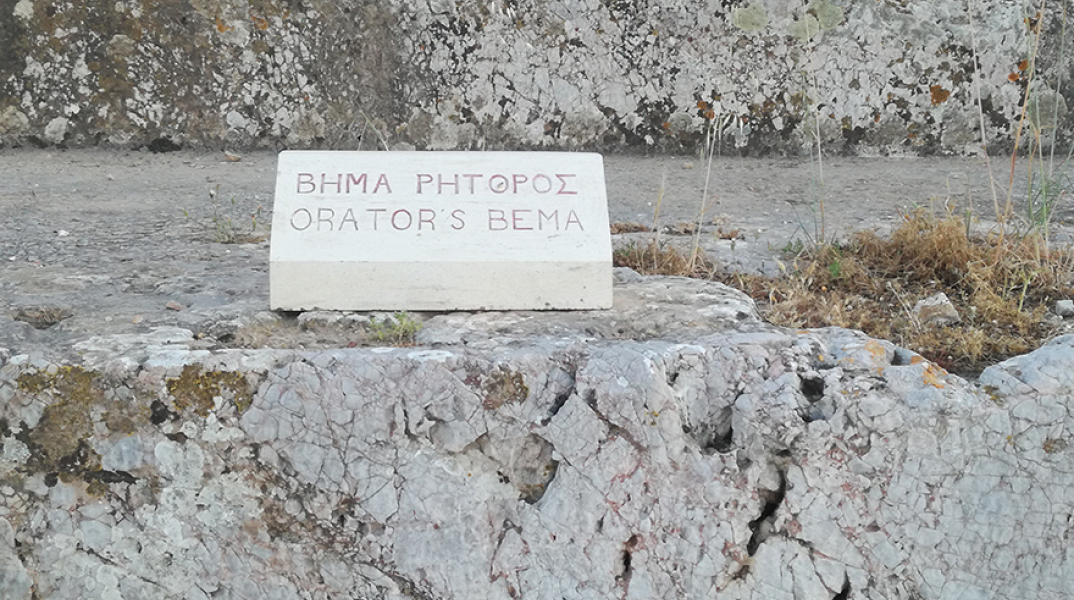 Το βήμα του ρήτορος στην Πνύκα
