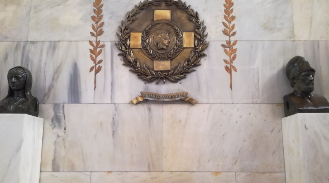 Δημαρχείο Αθηνών