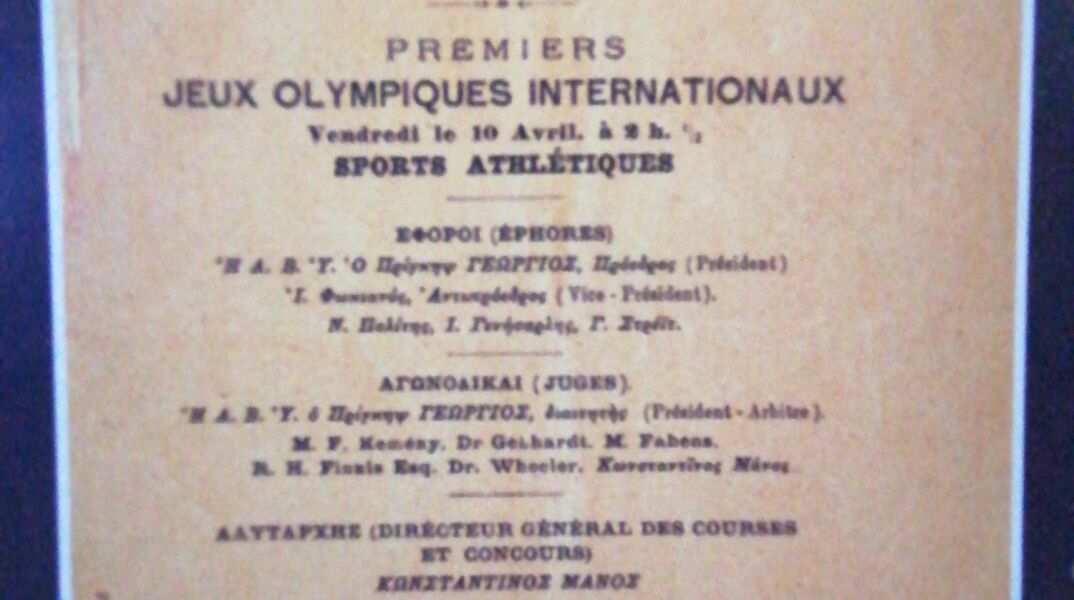 Πρόγραμμα Ολυμπιακών Αγώνων 1896