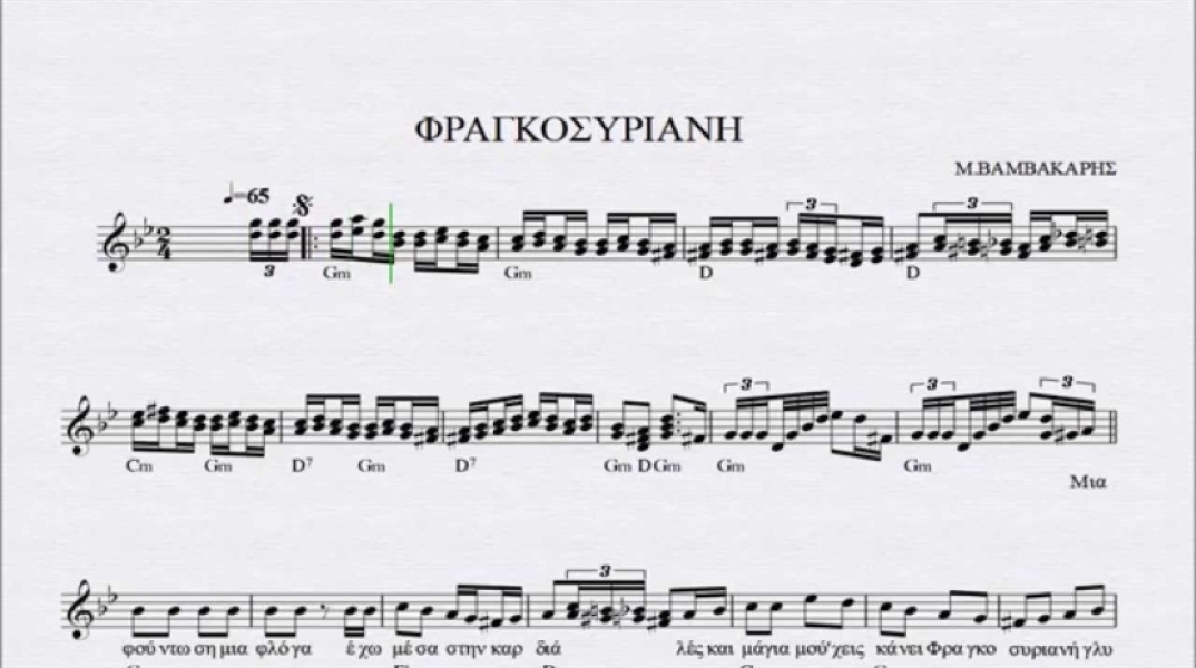 Φραγκοσυριανή