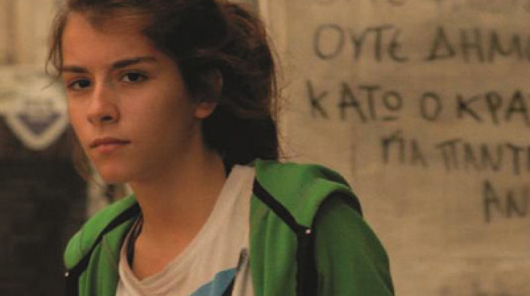 Η κόρη