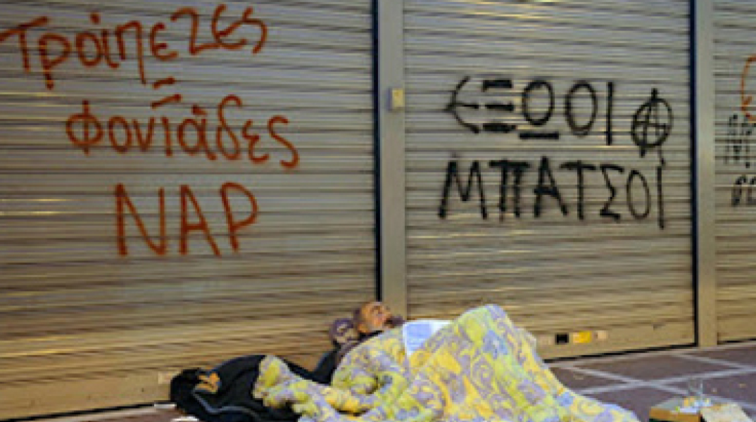 Χαραγμένες ζωές