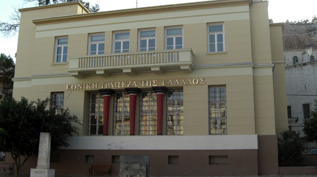 Εθνική Τράπεζας της Ελλάδας - Ναύπλιο