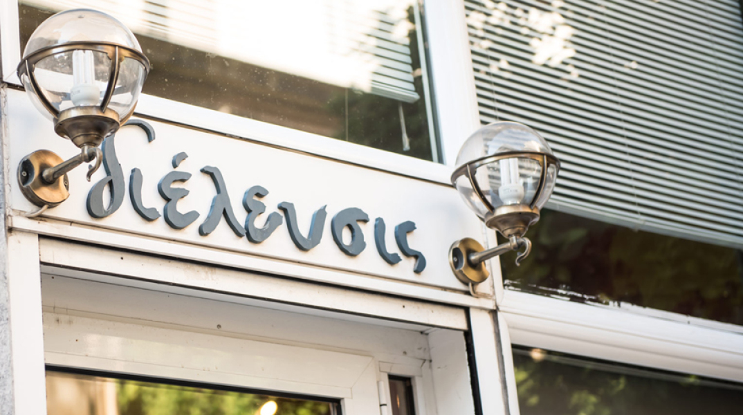 Πολυχώρος Πολιτισμού «Διέλευσις»