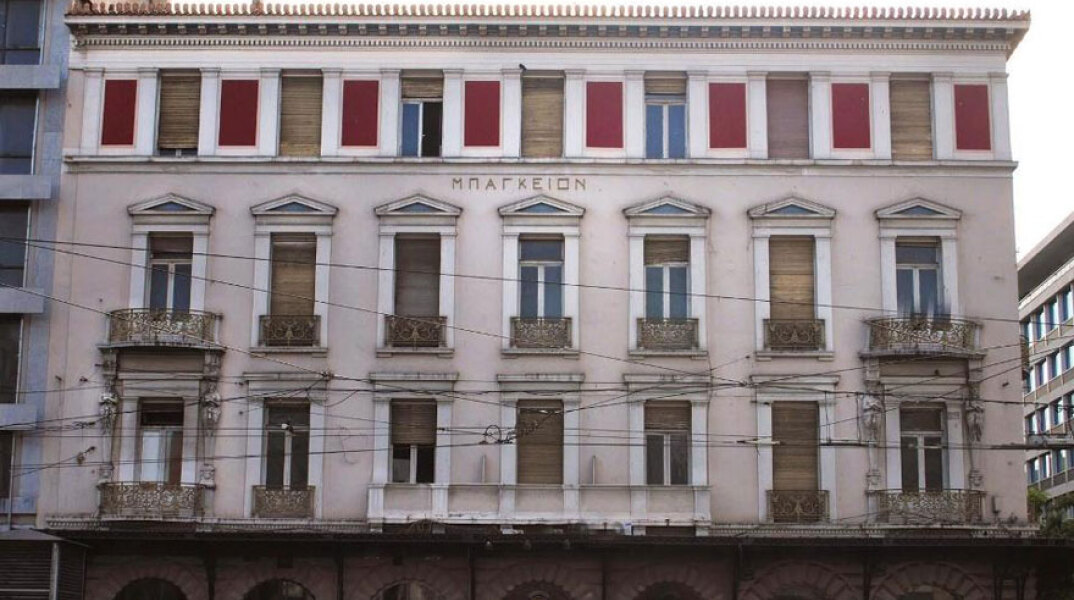 Μπάγκειον Ίδρυμα