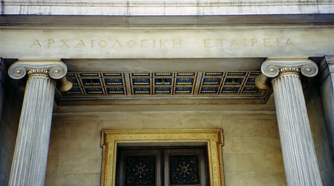 Εν Αθήναις Αρχαιολογική Εταιρεία