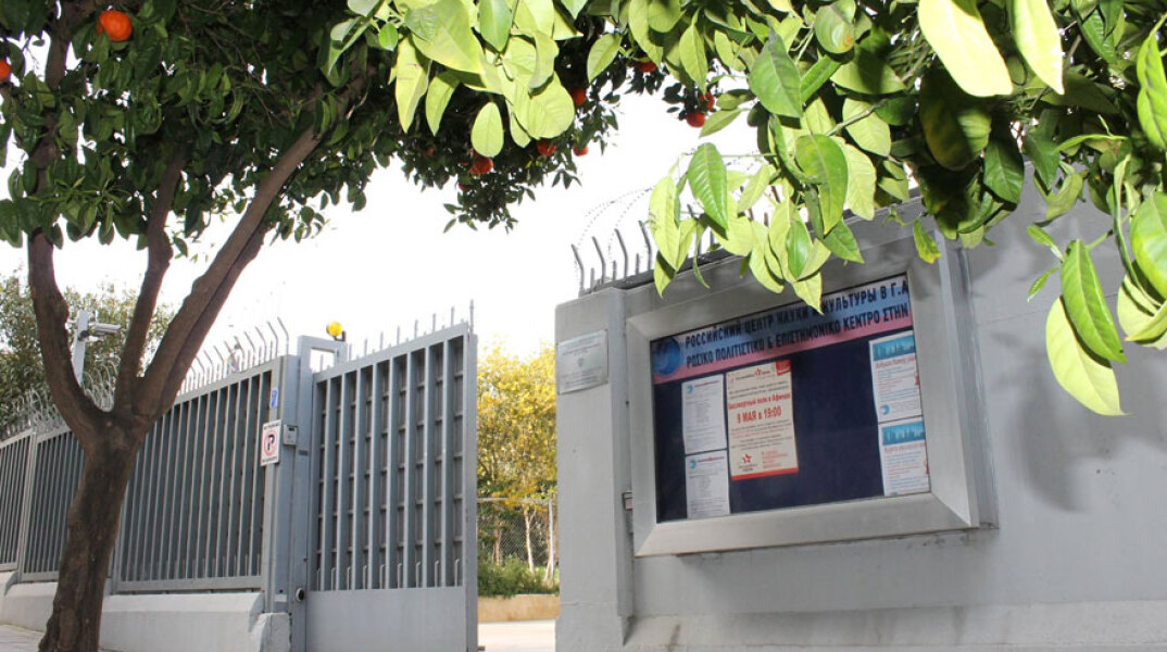 Ρώσικο Κέντρο Τέχνης και Επιστήμης