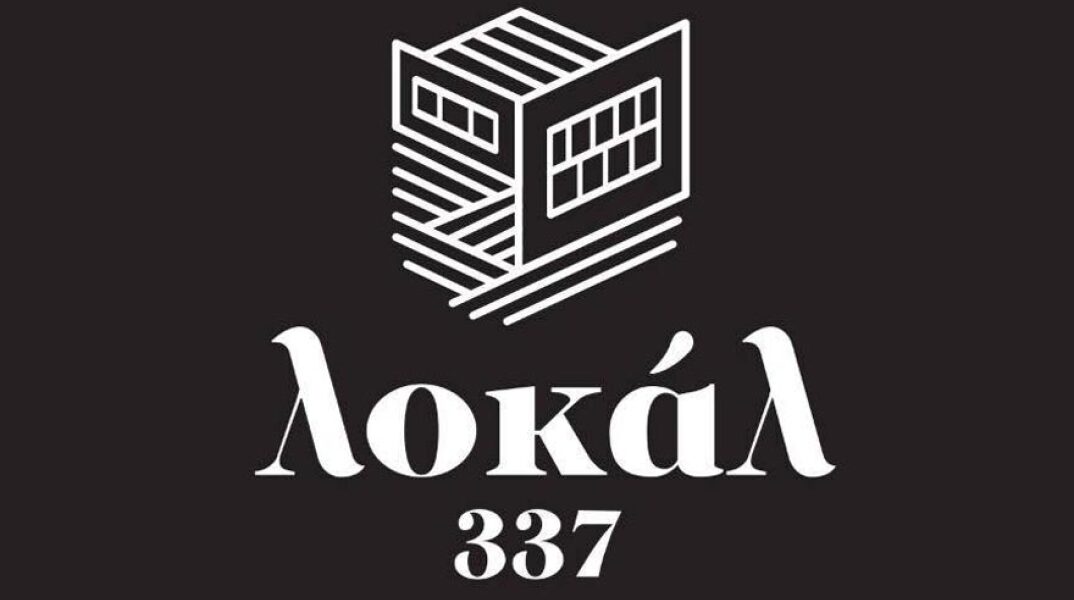Λοκάλ337