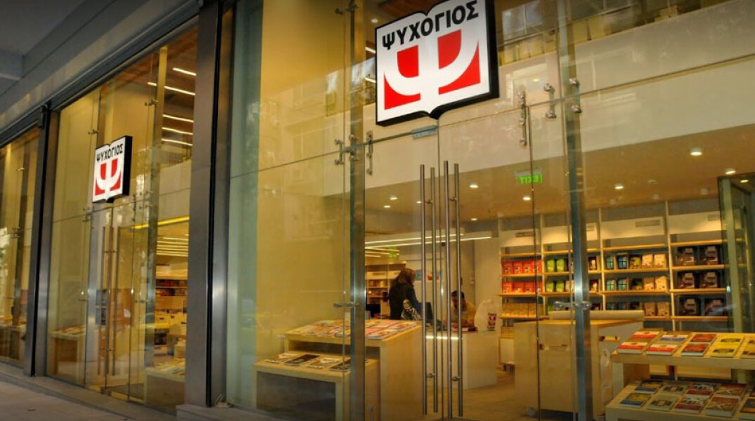 Βιβλιοπωλείο των εκδόσεων Ψυχογιός