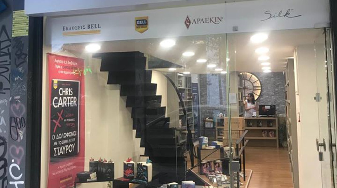 Βιβλιοπωλείο Bell books
