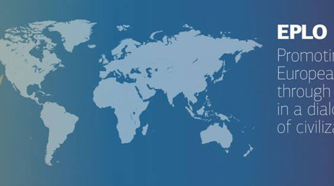 Ευρωπαϊκός Οργανισμός Δημοσίου Δικαίου