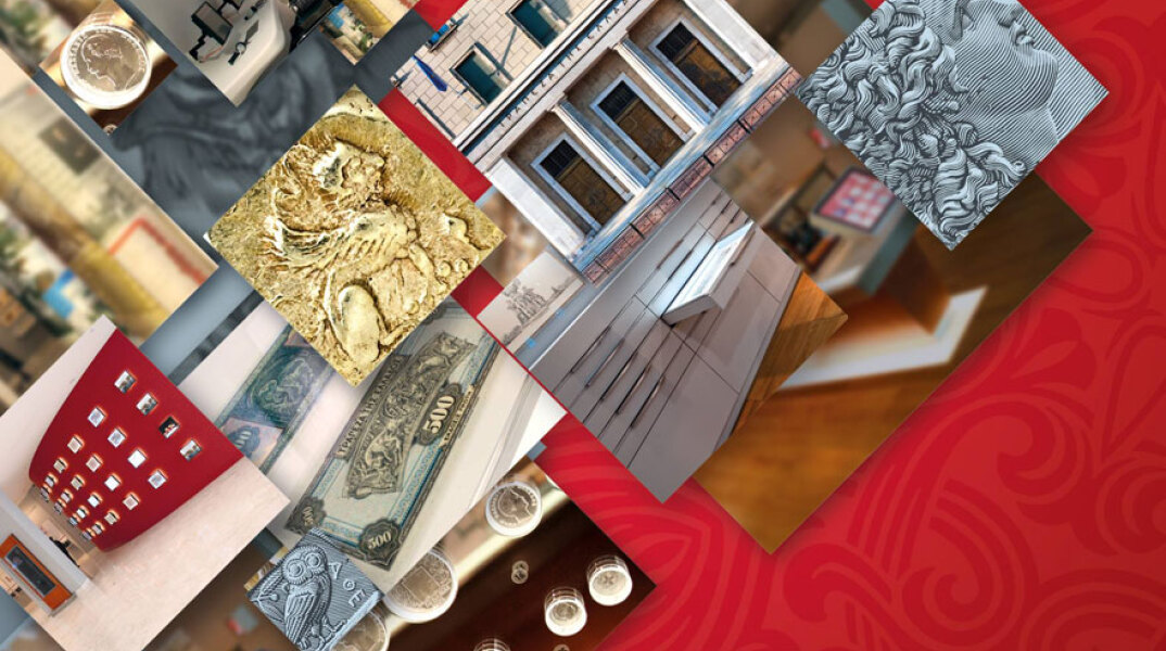 Μουσείο της Τράπεζας της Ελλάδος