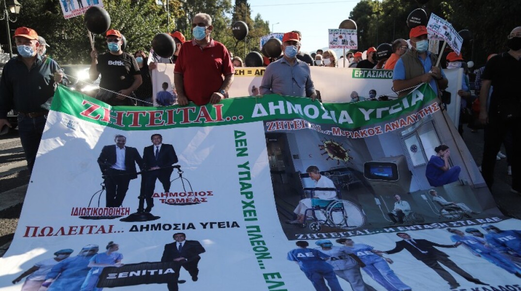 Συλλαλητήριο στο κέντρο της Αθήνας