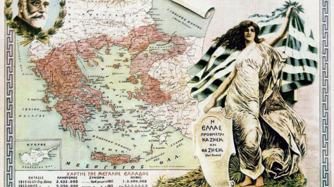 Η μεγάλη ιδέα