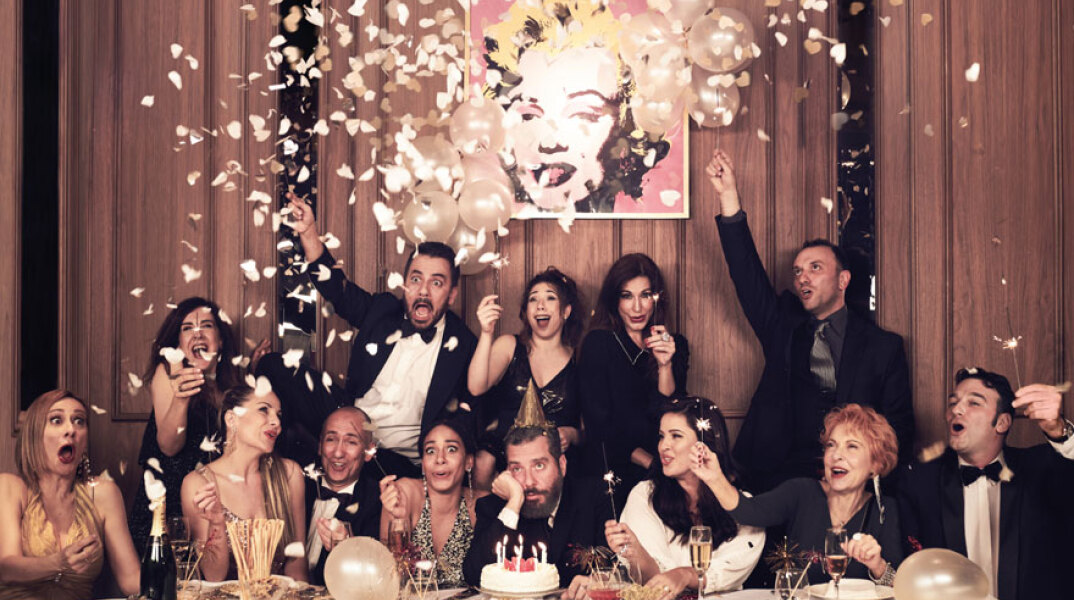 Company (Η Παρέα)