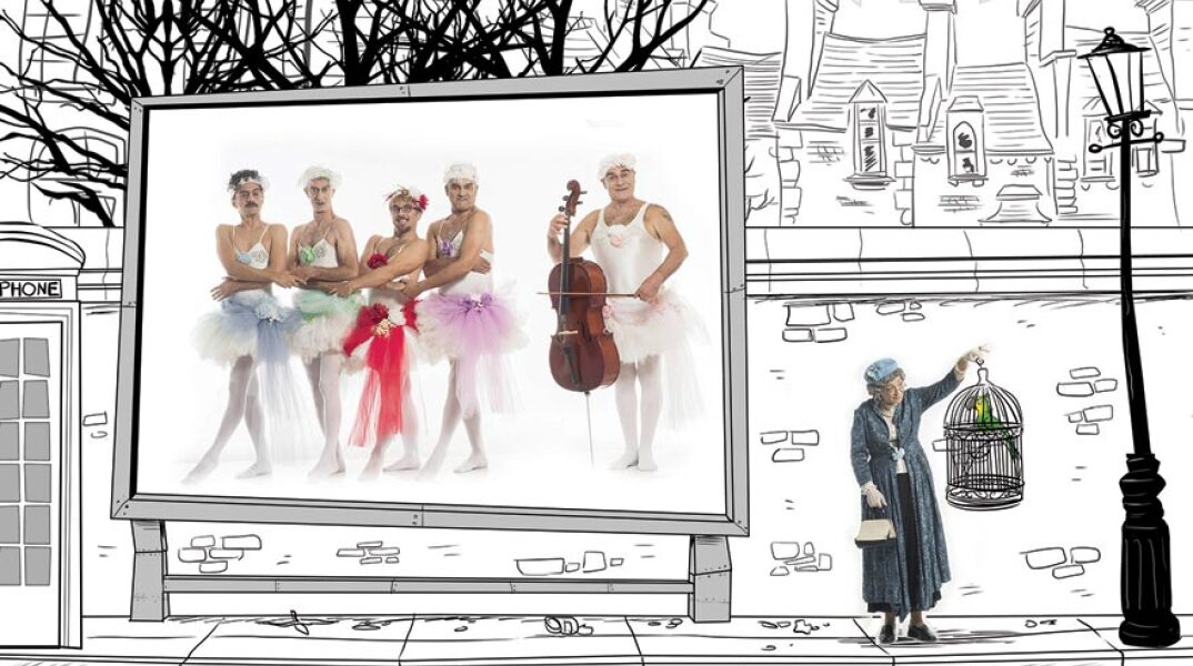 Η συμμορία των πέντε