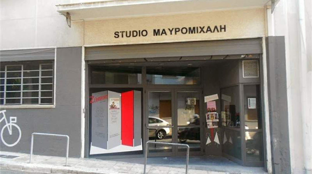 studio-mavromixali.jpg