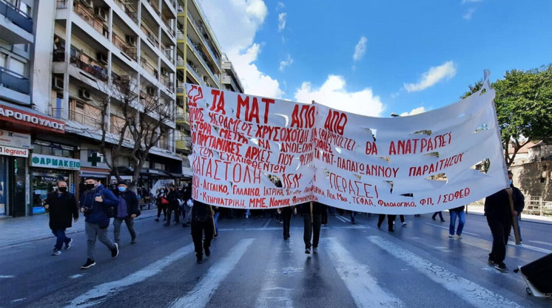 Φοιτητές στη Θεσσαλονίκη σε νέα πορεία κρατούν πανό και αντιδρούν στις αλλαγές στα Πανεπιστήμια