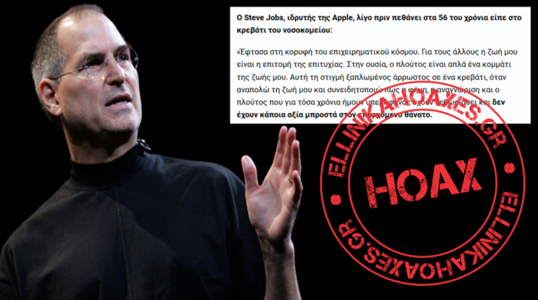 stevejobshoax-768x432.png