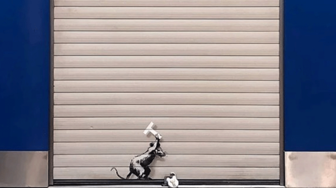 Banksy / «Keep Ou»