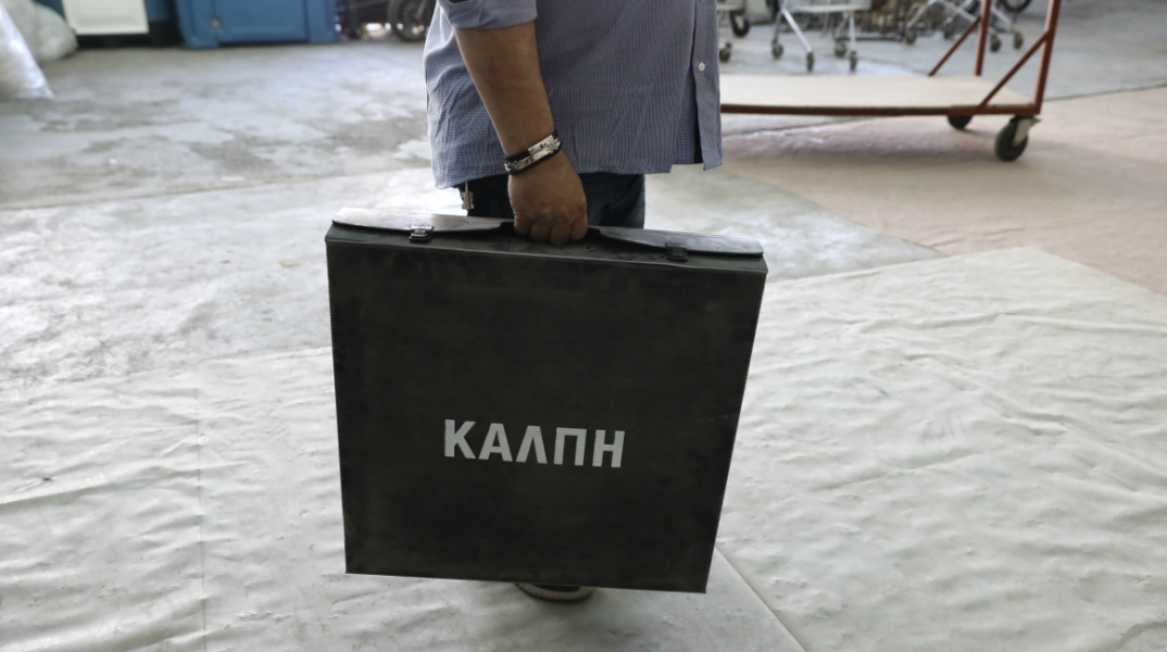 Ekloges 2019 ipopsifioi