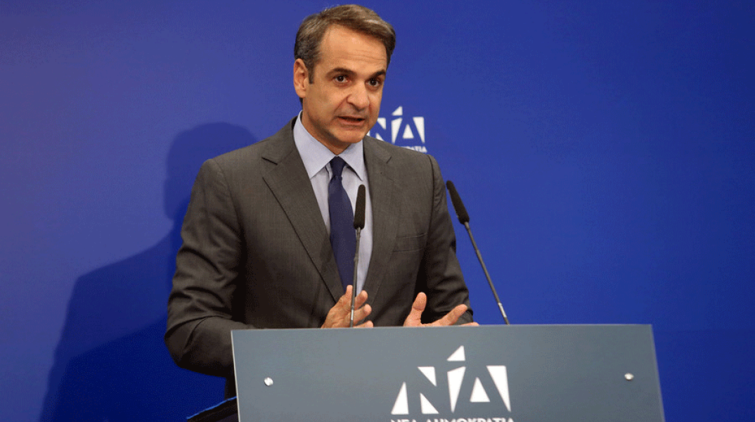 Κυριάκος Μητσοτάκης