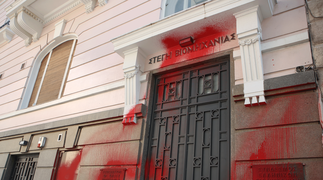 Ρουβίκωνας - Επίθεση στα γραφεία του ΣΕΒ