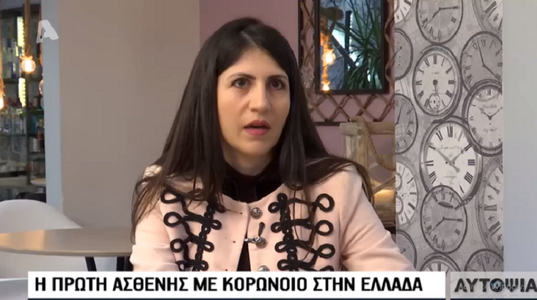 Το πρώτο κρούσμα κορωνοϊού στην Ελλάδα μιλά για την περιπέτειά της