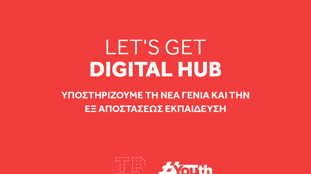 Το Youth Empowered της Coca-Cola Τρία Έψιλον και το Tipping Point ενώνουν τις δυνάμεις τους και στηρίζουν την ψηφιακή μετάβαση μαθητών και εκπαιδευτικών.