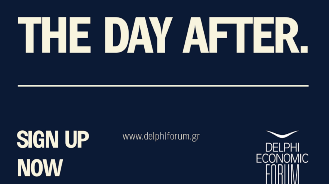 Οικονομικό Φόρουμ «Η επόμενη Μέρα»