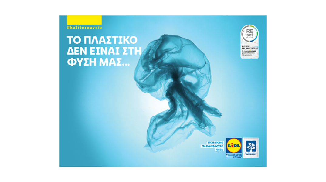 «Το πλαστικό δεν είναι στη φύση μας» το μήνυμα της Lidl Eλλάς