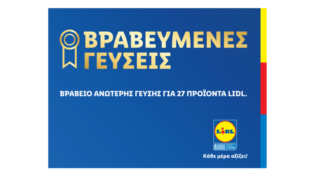 Το International Taste Institute μέσω της αμερόληπτης διαδικασίας της «τυφλής δοκιμής» απένειμε 27 νέα Βραβεία Ανώτερης Γεύσης σε προϊόντα της Lidl Ελλάς.