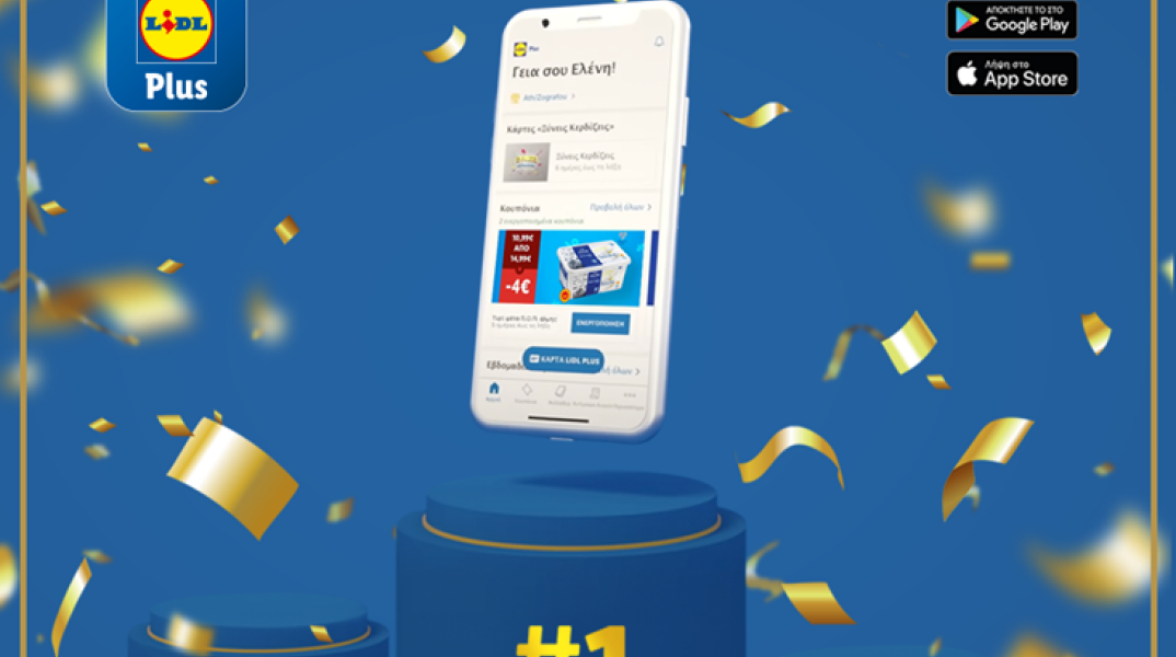 Lidl Plus, πρώτο στην κατηγορία «κορυφαίες εφαρμογές» στην Ελλάδα