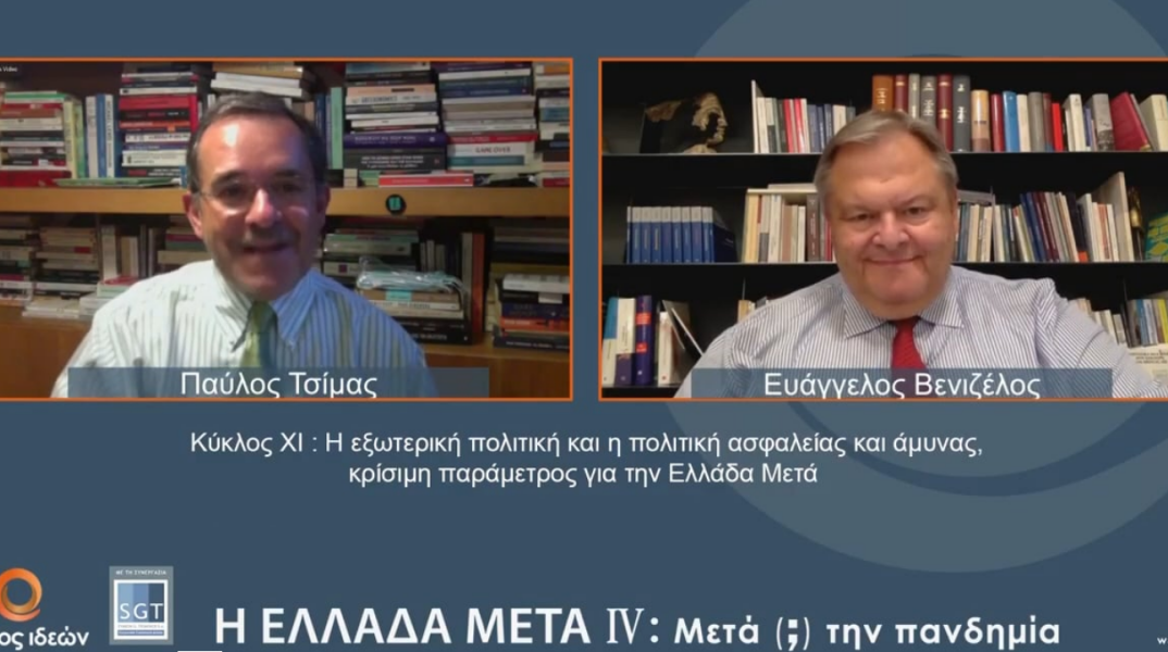Ευάγγελος Βενιζέλος και Παύλος Τσίμας στη διαδικτυακή συζήτηση του Κύκλου Ιδεών 