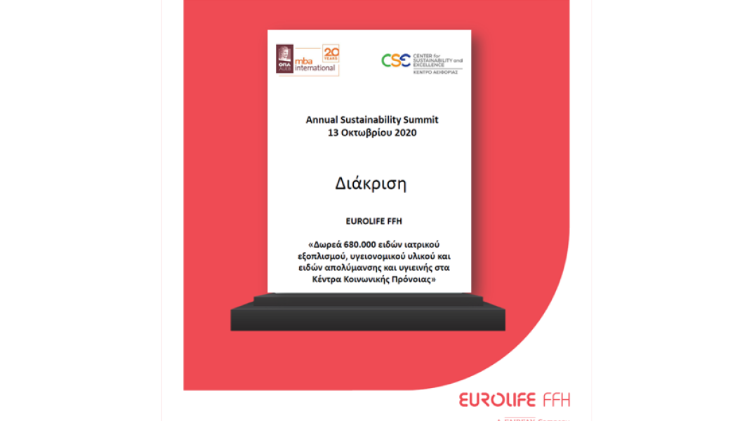 Η Eurolife FFH βραβεύθηκε στο 5ο Annual Sustainability Summit