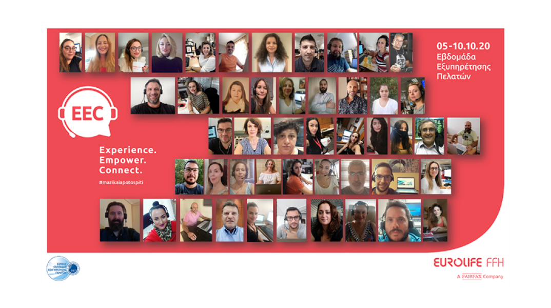 Η Eurolife FFH γιόρτασε την Εθνική Εβδομάδα Εξυπηρέτησης Πελατών