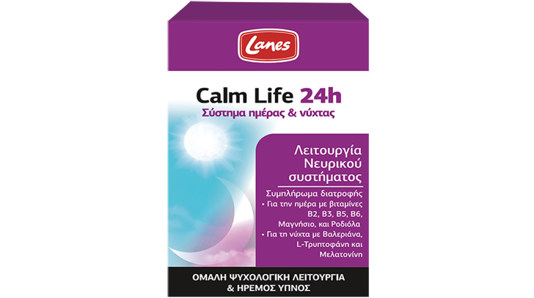 Calm life 24h: Το νέο λανσάρισμα της Lanes