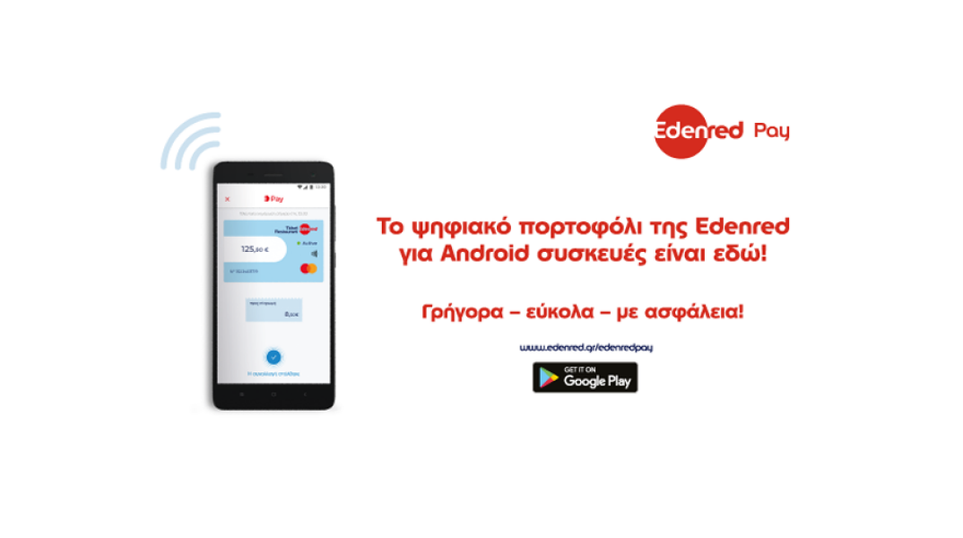 Νέα εποχή συναλλαγών για τους κατόχους Android με το ψηφιακό πορτοφόλι της Edenred