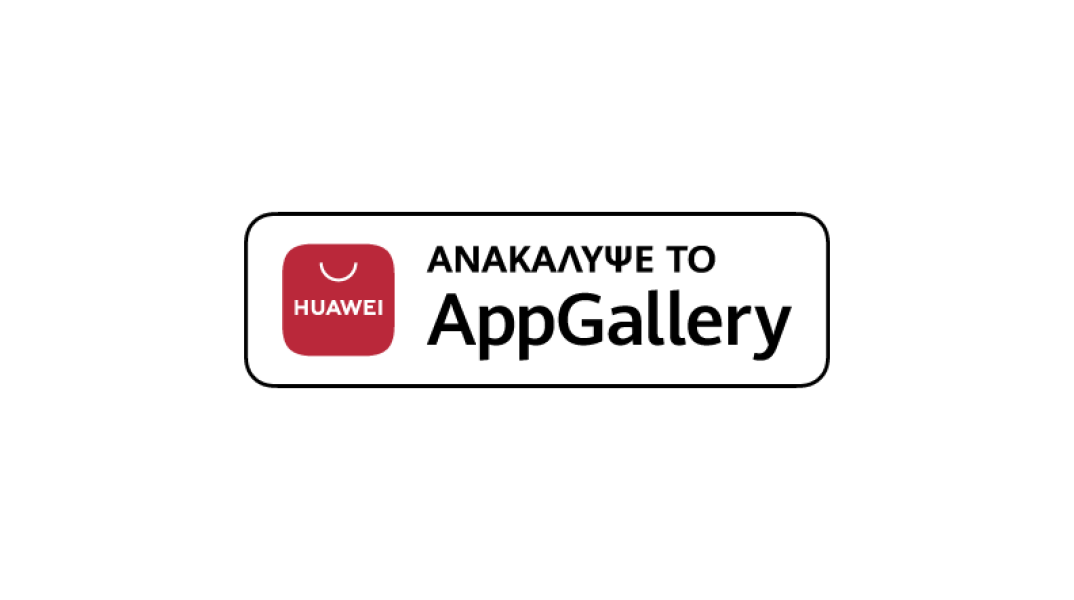 Γιατί χρειάζεσαι το Huawei AppGallery στη ζωή σου
