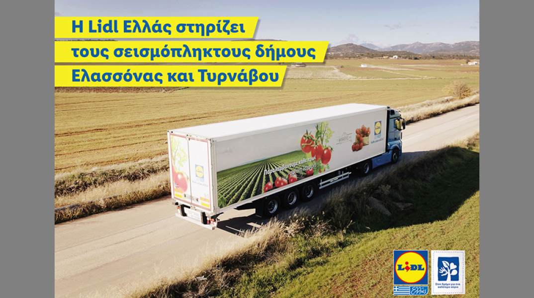 H LIDL Ελλάς στηρίζει τους σεισμόπληκτους δήμους Ελασσόνας και Τυρνάβου