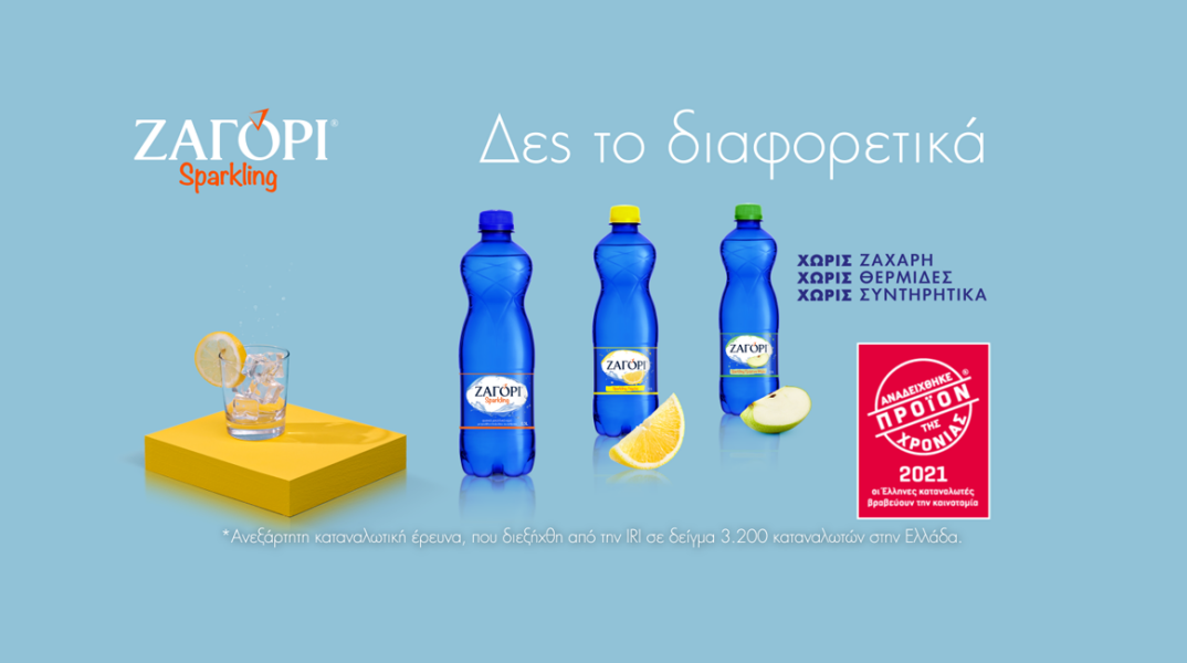 zagori_sparkling_product_of_the_year.png