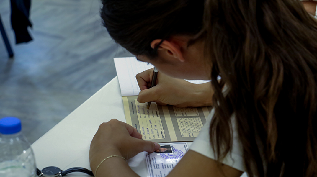 ΠΑΝΕΛΛΑΔΙΚΕΣ ΕΞΕΤΑΣΕΙΣ