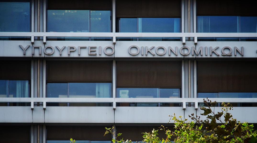 ΥΠΟΥΡΓΕΙΟ ΟΙΚΟΝΟΜΙΚΩΝ 